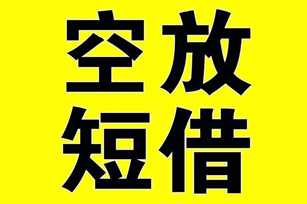 成都借钱私借空放当场拿钱-成都借钱私人身份证借私借-成都借钱大学生信用贷款