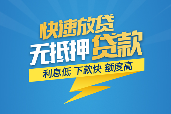 成都借钱无抵押身份证贷款-成都借钱私人借钱怎么收费-成都借钱私人24小时借钱