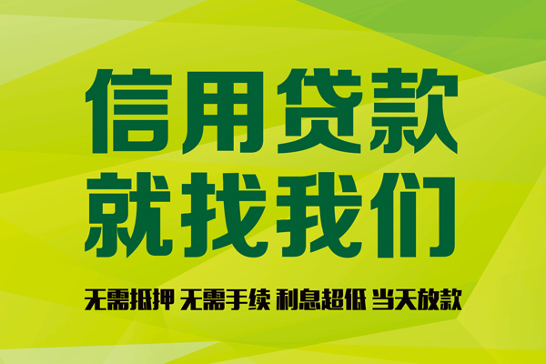 成都借钱短借个人-成都借钱个人装修贷款-成都借钱靠谱私人借钱