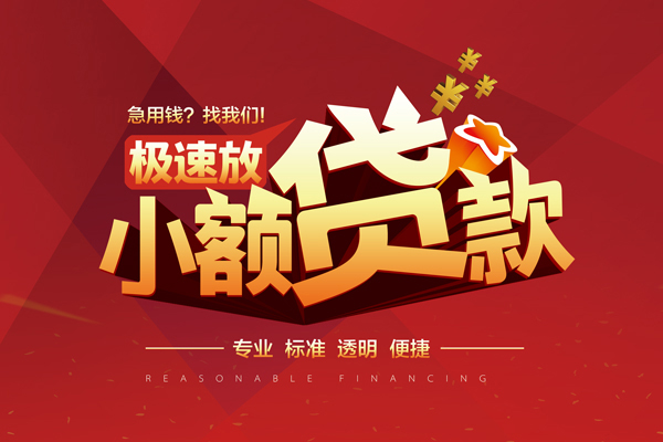 成都借钱短借私借空放-成都借钱私人空放借钱-成都借钱短借急用钱