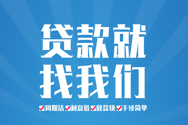 成都借钱民间借贷网-成都借钱私借贷款-成都借钱哪里有小额贷款