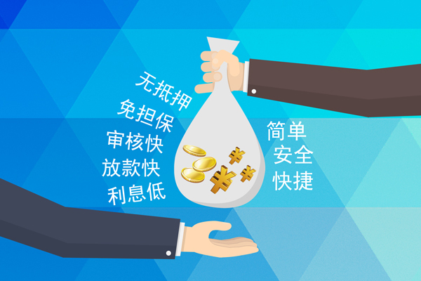 成都借钱个人信用贷款-成都借钱民间大额借贷-成都借钱私借空放直接上门
