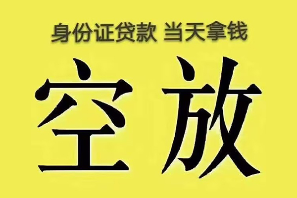 成都借钱私人放款联系方式-成都借钱小额贷款空放-成都借钱短借