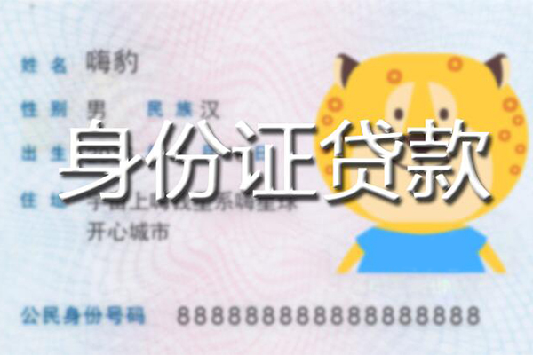 成都借钱应急贷款-成都借钱应急借钱空放-成都借钱抵押短借
