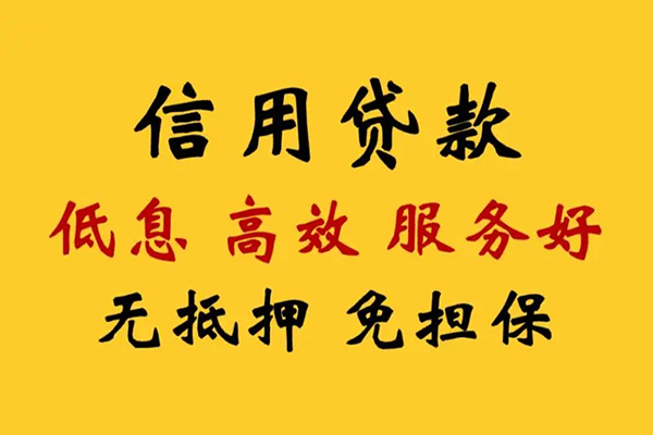 成都借钱私借空放直接上门-成都借钱身份证小额贷款-成都借钱小额信用贷款