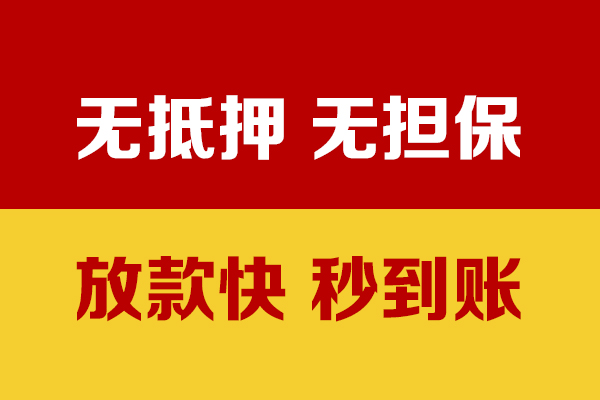 成都借钱私人短借-成都借钱身份证怎么贷款-成都借钱民间借贷网