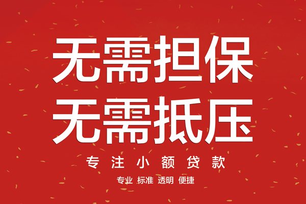 成都借钱大额短借-成都借钱应急贷款-成都借钱私借空放短借