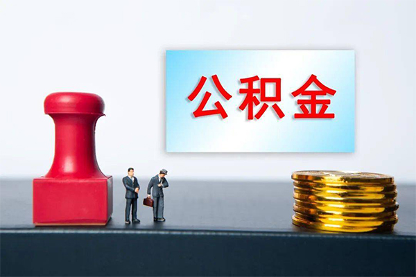 成都借钱身份证贷款分期-成都借钱地区公积金信用贷款-成都借钱全天候办理借款