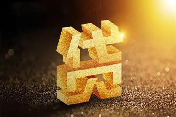 成都借钱私借户不考察-成都借钱借贷私人-成都借钱本地私借