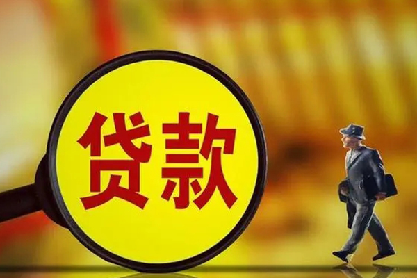 成都借钱信用贷款办理-成都借钱私借空放-成都借钱地区短借